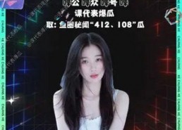 吃瓜娱乐酱虞书欣,吃瓜娱乐酱的甜蜜魅力