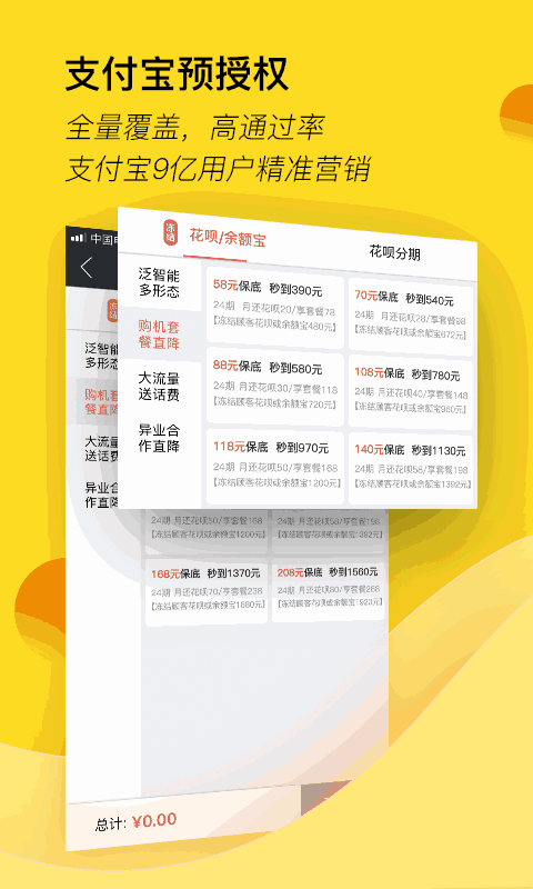 汇花收银台