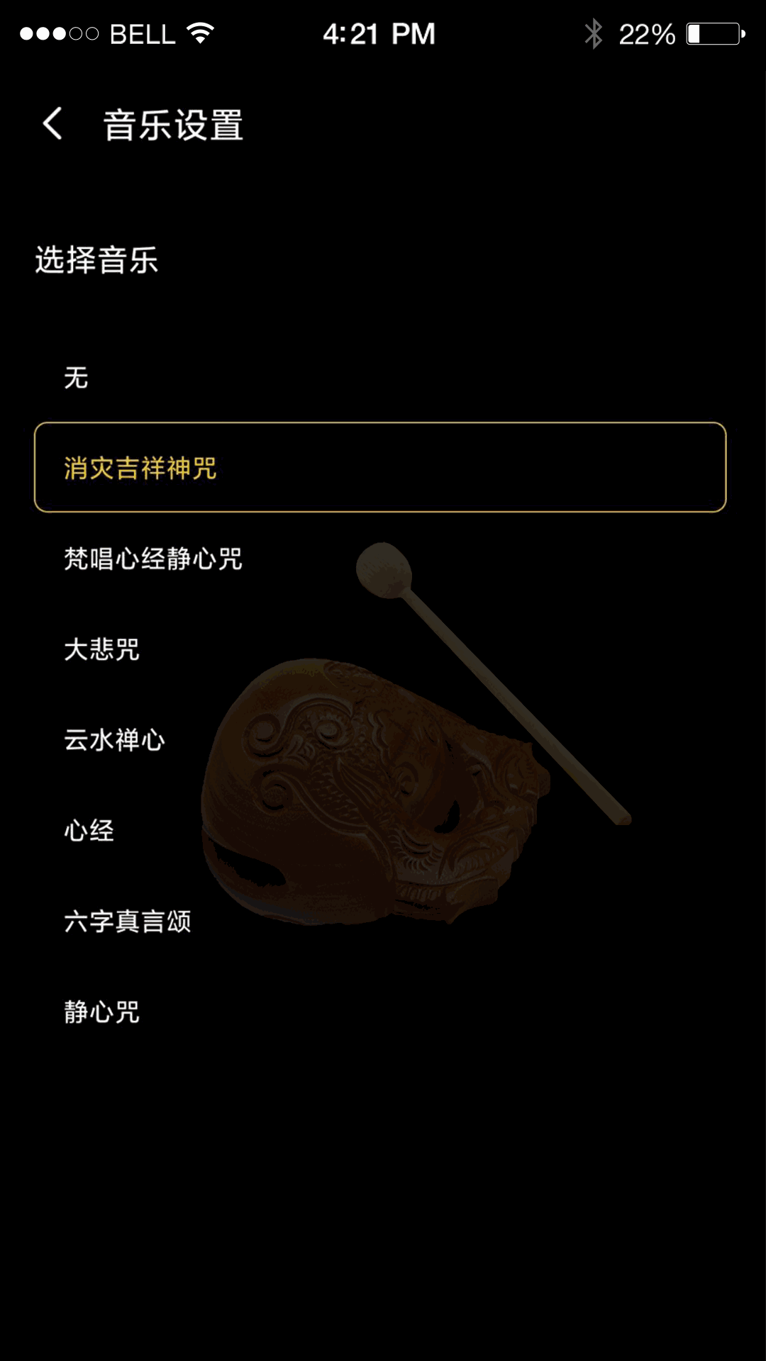 功德木鱼